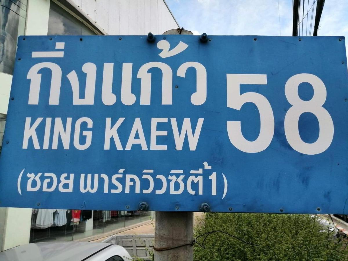 Baan Chang Guesthouse Ban Khlong Thewa Esterno foto